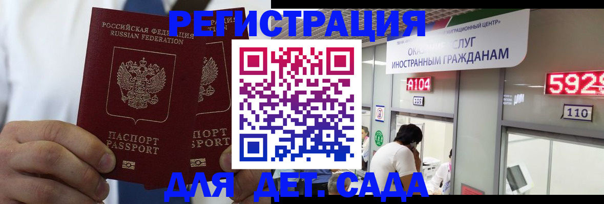 временная регистрация в квартире в Петровске