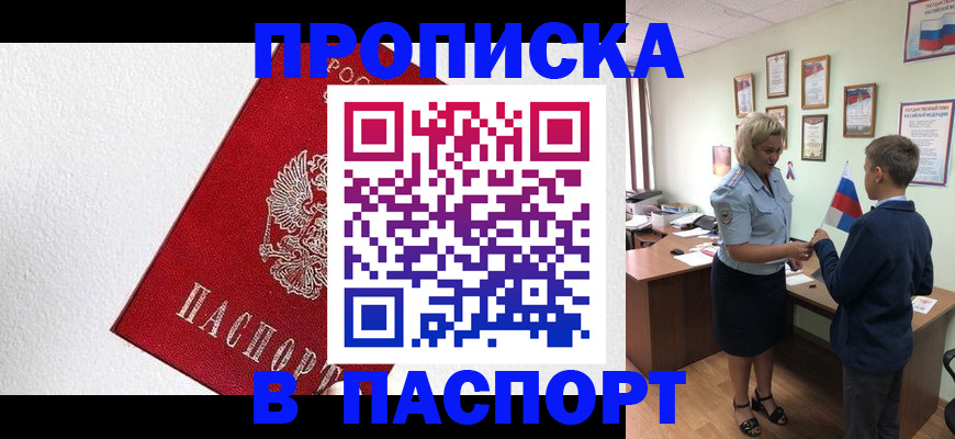 пропишу в квартире в Петровске