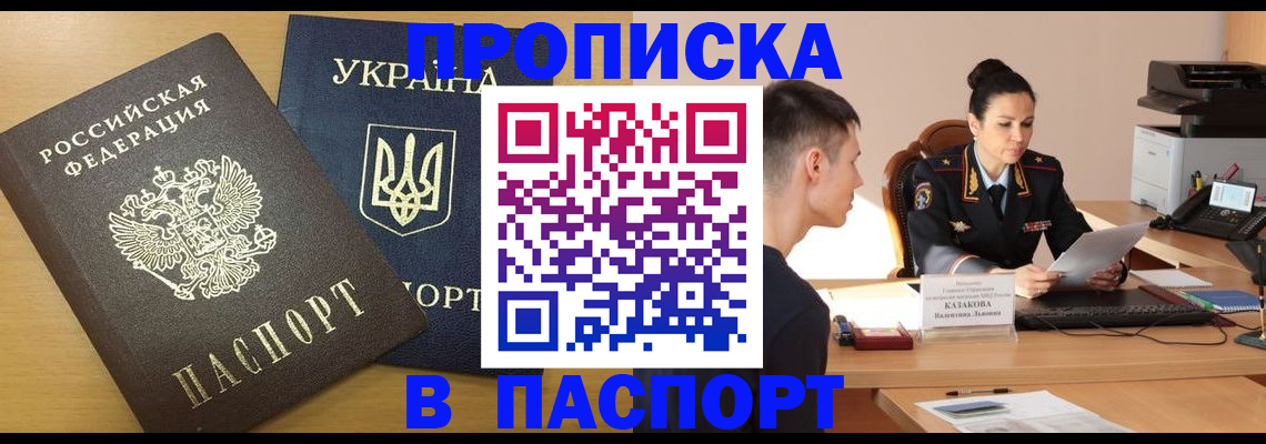 временная регистрация в Петровске